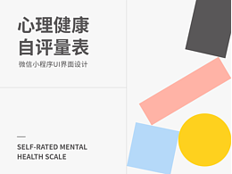 健康管理