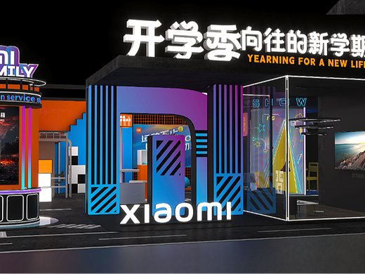 小米开学季路演