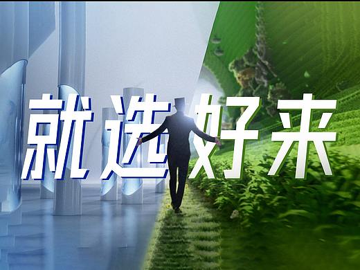好来美白清新篇 | 好来