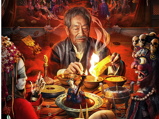 《奉天白事铺》电影海报