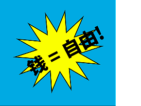 第一個(gè)作品（個(gè)人主頁(yè)-ZNjQzMDM2MDg=） - 其他平面 - 站酷設(shè)計(jì)師寂暮原創(chuàng)素材 - 站酷ZCOOL