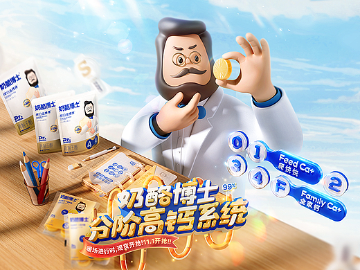 汤臣杰逊【奶酪博士-重新定义儿童奶酪】