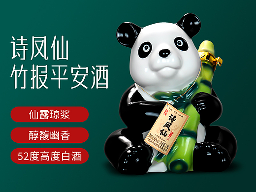 白酒详情页~泸州诗凤仙竹报平安浓香型白酒
