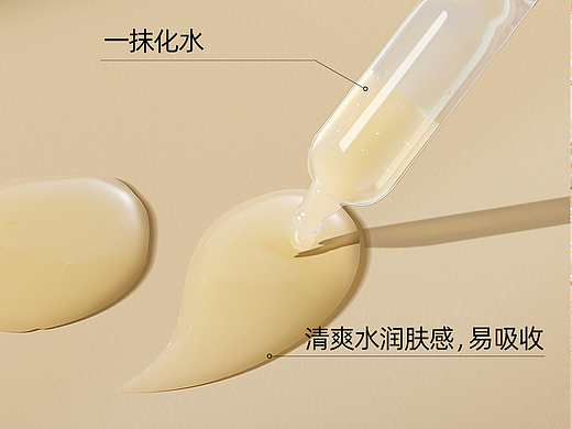 贝润｜详情页设计