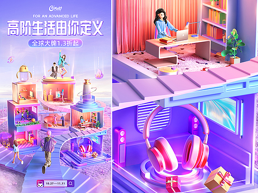双十一电商活动页kv设计主视觉海报原创设计头图创意