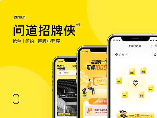 招牌侠小程序项目
