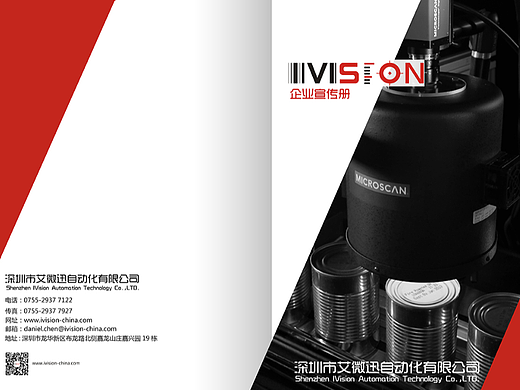 公司宣传册-2016年作品