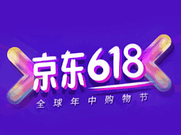 【零一】【智乐】19年京东618