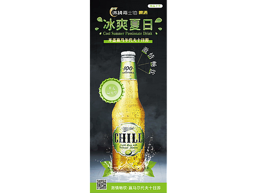 啤酒易拉寶（個(gè)人主頁(yè)-ZNjY3MDkzNzY=） - 其他 - 站酷設(shè)計(jì)師何家姐姐原創(chuàng)素材 - 站酷ZCOOL