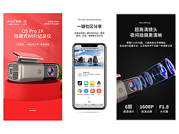 行車記錄儀詳情頁