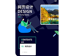 《Stellar》網(wǎng)頁設(shè)計