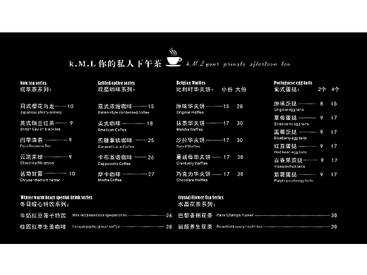 咖啡店/奶茶店價(jià)目表（個(gè)人主頁-ZNjI2NDM4NDg=） - 宣傳物料 - 站酷設(shè)計(jì)師尋風(fēng)2002原創(chuàng)素材 - 站酷ZCOOL