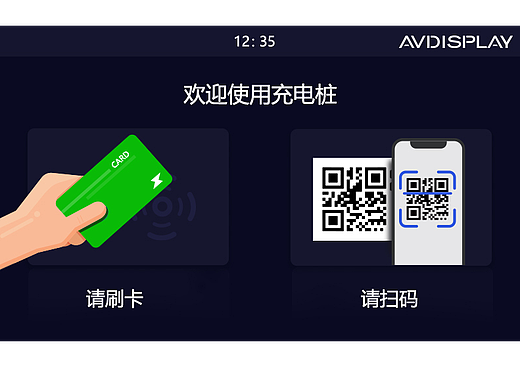 充电桩ui系列