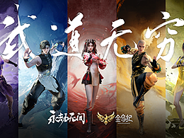 《永劫无间》武道无穷主视觉海报