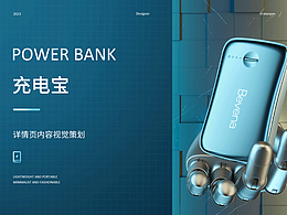 bevena佰威納充電寶詳情頁