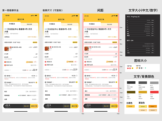 UI温暖用户的100种方式