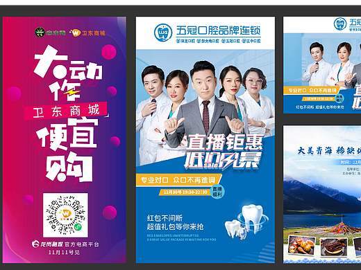 戶外大屏/燈箱海報(bào)（個(gè)人主頁(yè)-ZNTEzNzQwMzY=） - 海報(bào) - 站酷設(shè)計(jì)師ReneeOPH原創(chuàng)素材 - 站酷ZCOOL