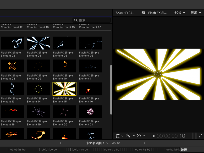 Flash FX Elements mac(53个运动动态叠加特效动画模板)_不是花姑娘站酷ZCOOL