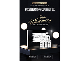 微商产品推广图