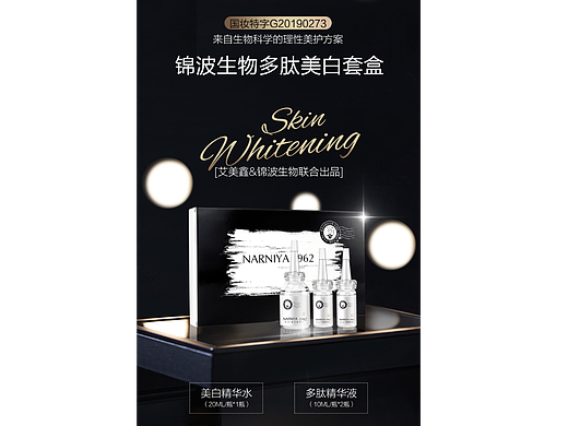 微商产品推广图