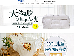 淘宝家访首页设计装修