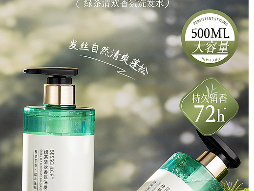 綠茶洗發(fā)水詳情（個(gè)人主頁(yè)-ZNjgzNTIzMjQ=） - 海報(bào) - 站酷設(shè)計(jì)師電商設(shè)計(jì)夏沫原創(chuàng)素材 - 站酷ZCOOL
