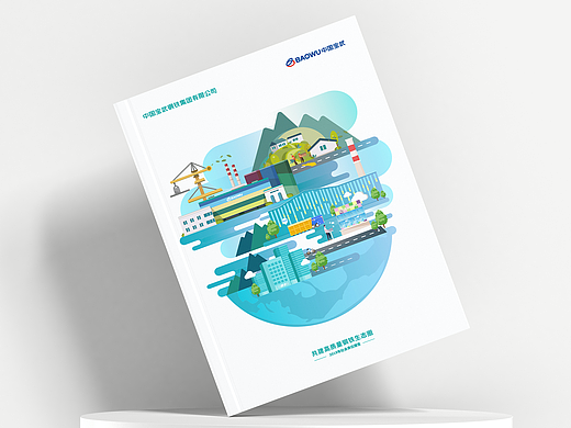 中国宝武钢社会责任报告