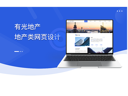 网页设计