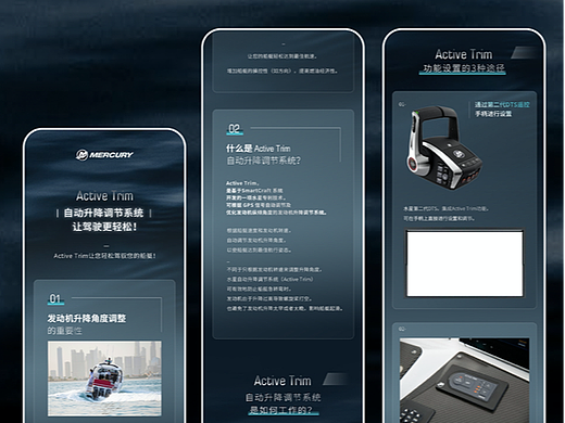 微信公众号长图-《水星海事产品发布》