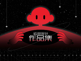 设计（平面，吉祥物……）
