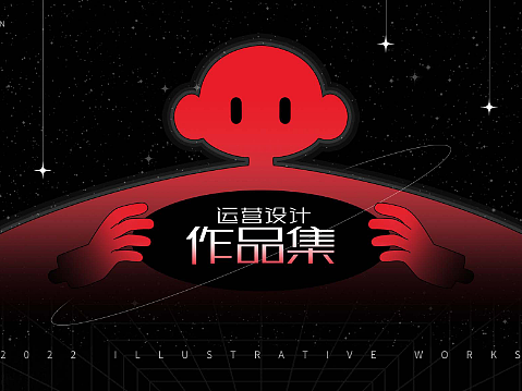 【运营插画】个人作品集2021-2022