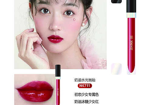 奶油冰糖少女唇釉