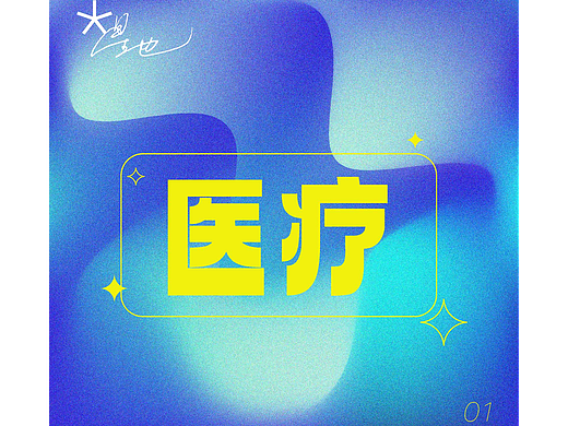 传统互联网医疗品牌