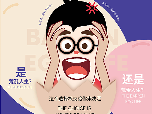 扁平风海报/几何风海报/主题海报/创意海报