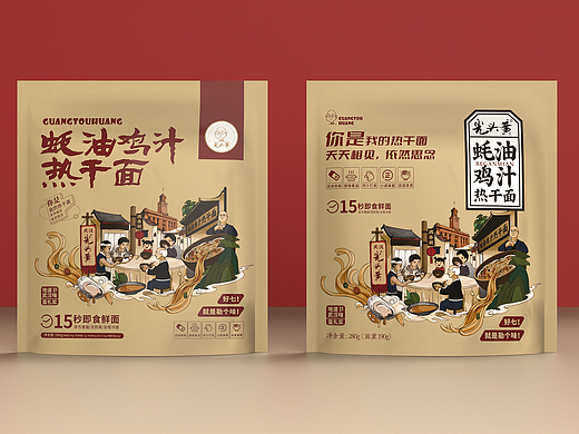 光头黄丨热干面包装设计