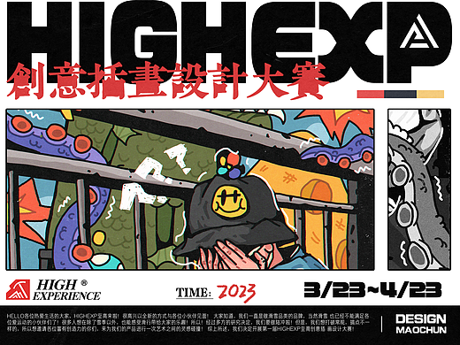 至高（HIGHEXP）