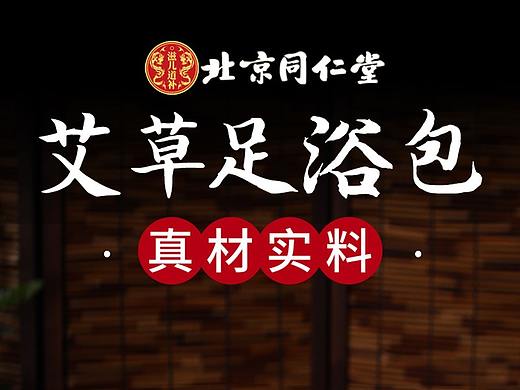 艾草足浴包详情