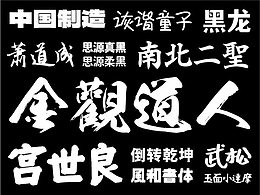 文字