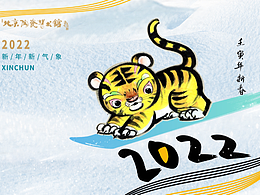 北京陶瓷艺术馆-虎年日历