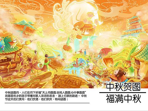 「福满中秋」-中秋节插画礼盒