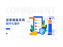教你插畫(huà)組件庫(kù)如何搭建