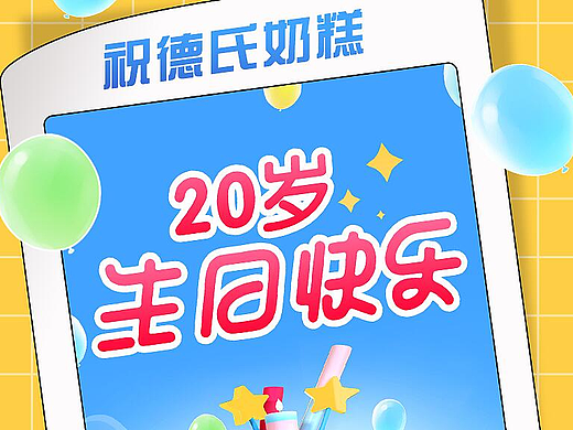 德氏冷饮活动长图设计（个人主页-ZNjM1NDE1NDQ=） - 海报 - 站酷设计师努力的西瓜先生原创素材 - 站酷ZCOOL