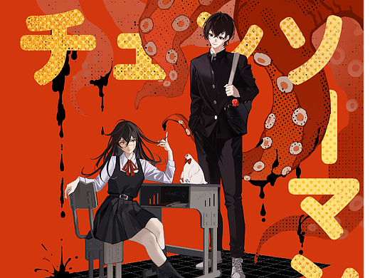 电锯人同人（个人主页-ZNjM1MTEwMDQ=） - 创作习作 - 站酷设计师蛋壳鸭原创素材 - 站酷ZCOOL