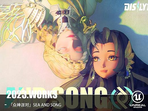 「YUJI宇季」众神派对 Sea and Song