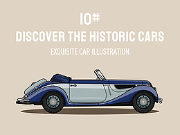 汽车插图十例-经典车系列（四）