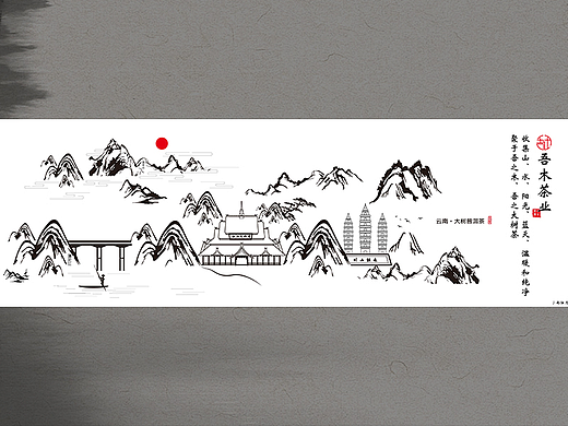 云南茶叶包装设计案例