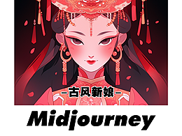 古风新娘，十里红妆才是中华少女出嫁的样子