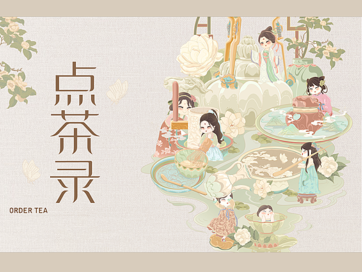 国潮插画-《点茶录》