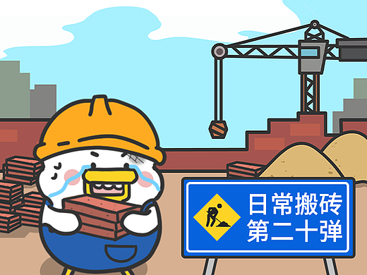 躺倒鸭表情第二十弹