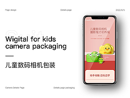 兒童數(shù)碼相機-詳情頁